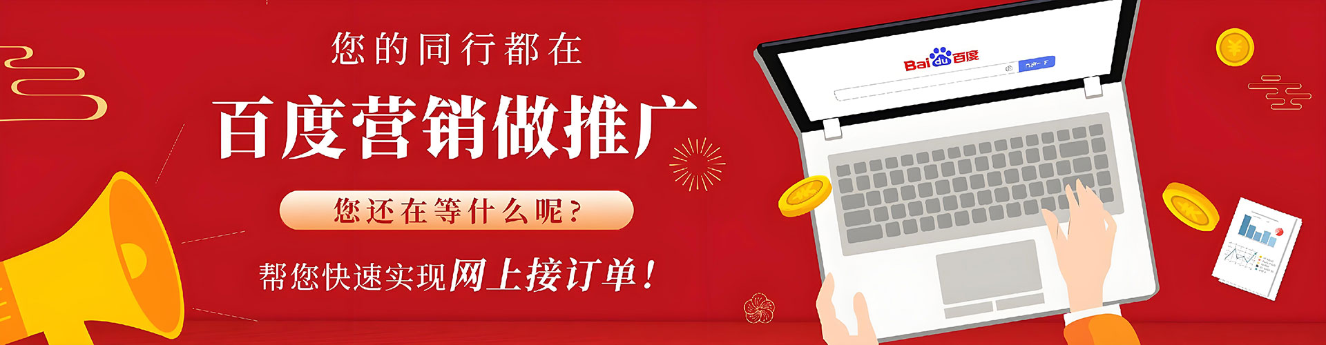 北投竞价开户